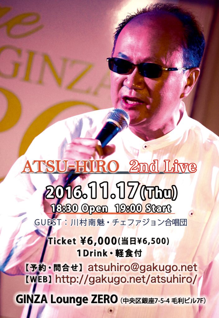 ATSU-HIRO 2ndLive